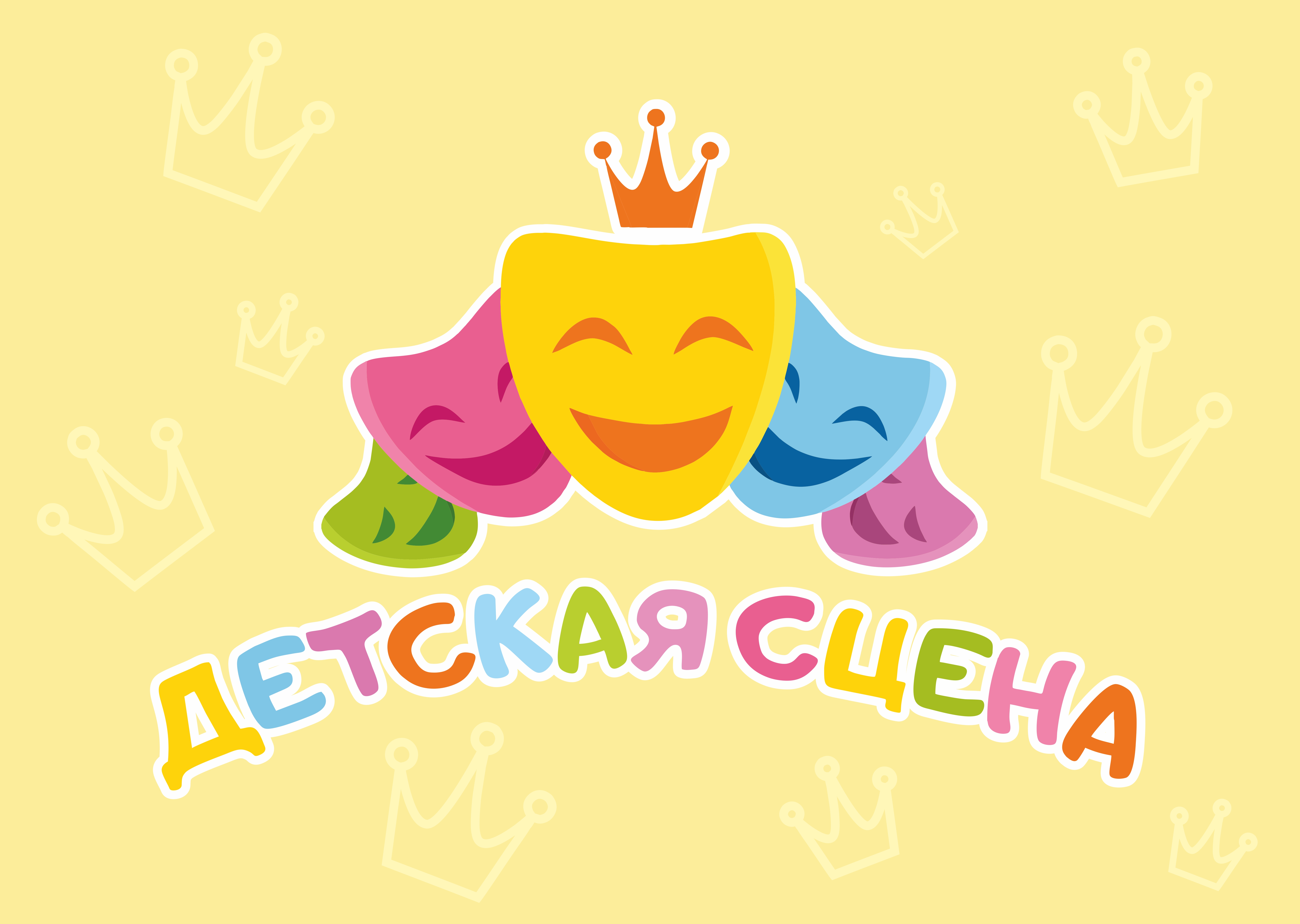 ЕГТИ объявляет набор детей от 5 до 12 лет на интенсив профессиональных актерских тренингов 